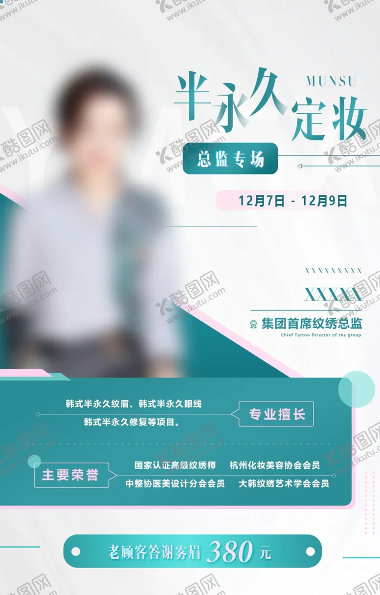 编号：37217603272108225256【酷图网】源文件下载-医美美容大气热玛吉黑金