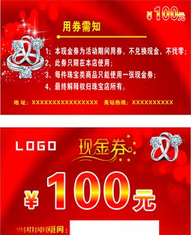 高端现金券