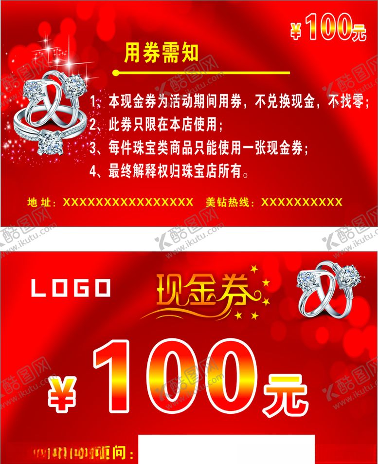 编号：86877209292108315623【酷图网】源文件下载-高端现金券