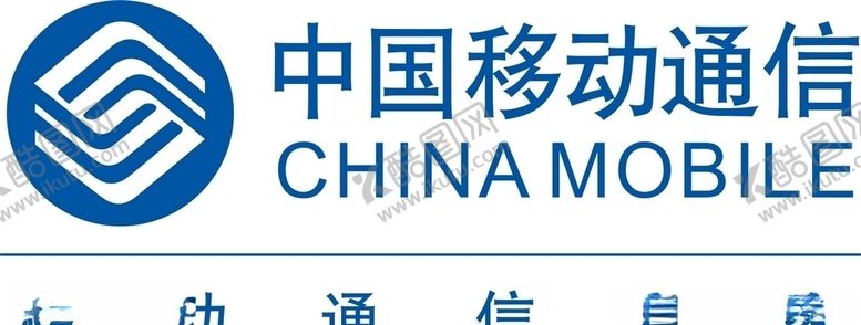 编号：75709610031140137386【酷图网】源文件下载-移动标志分享