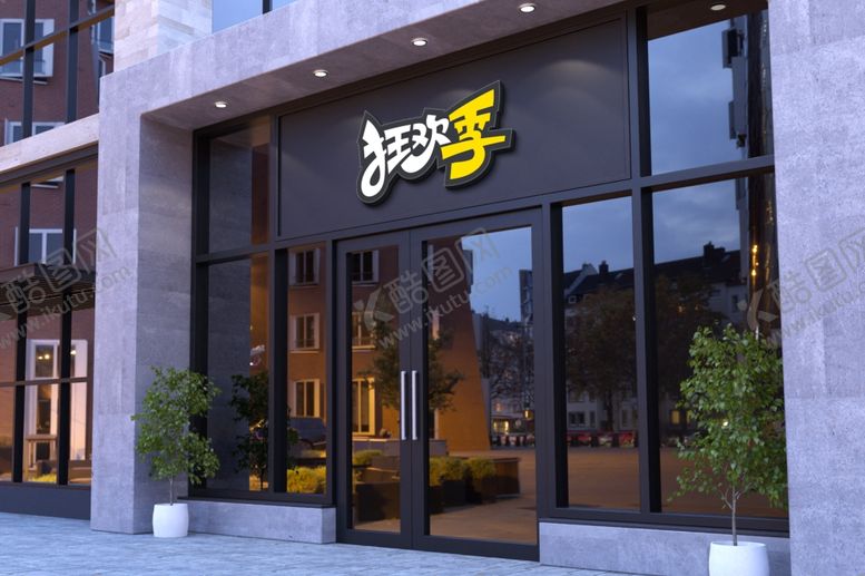 编号：67064501170424353586【酷图网】源文件下载-店招样机