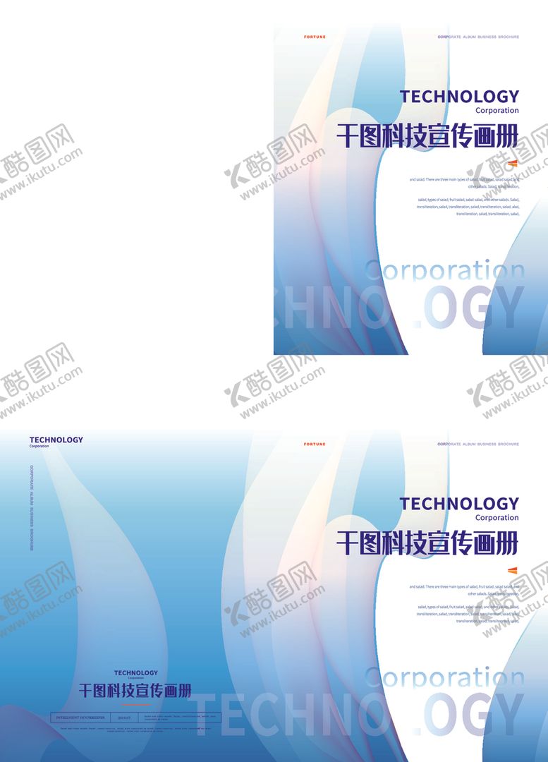 编号：75675605042227059005【酷图网】源文件下载-科技画册封面