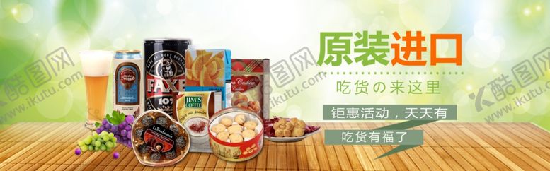 编号：23078210211229219556【酷图网】源文件下载-进口零食