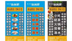 休闲吧