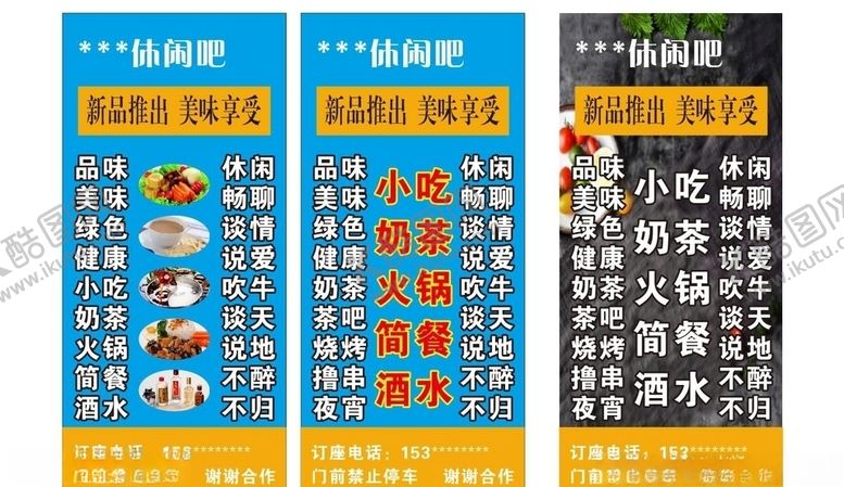 编号：78016305040420453883【酷图网】源文件下载-休闲吧