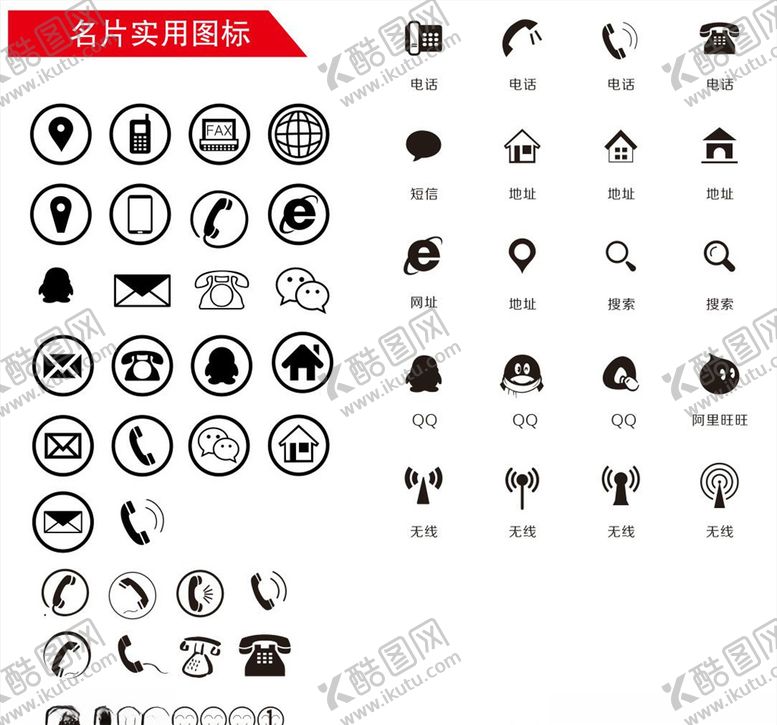 编号：47447307132052197312【酷图网】源文件下载-名片标识