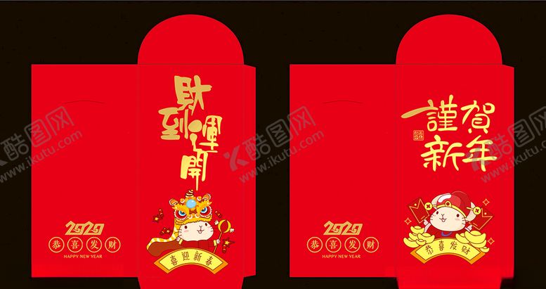 编号：38993209172124189876【酷图网】源文件下载-利是封