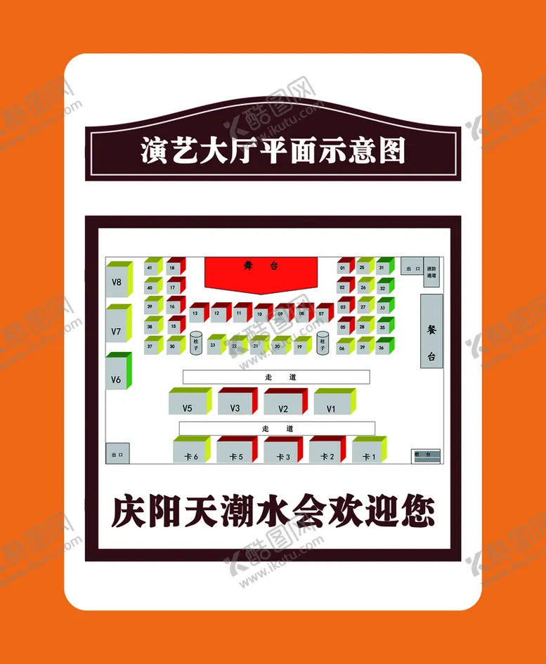 编号：03782509250611542736【酷图网】源文件下载-大厅示意图