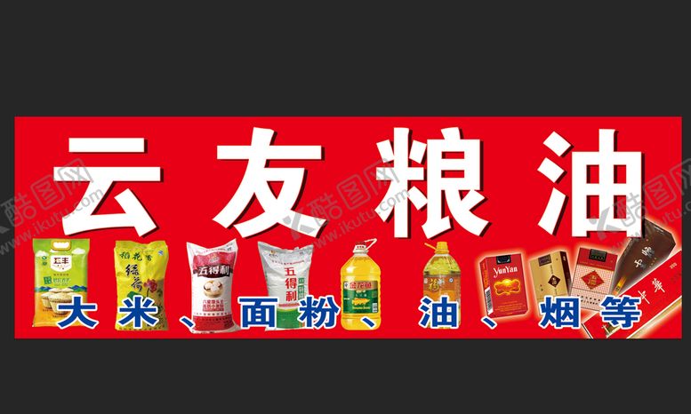 编号：92718309182156334586【酷图网】源文件下载-百货店