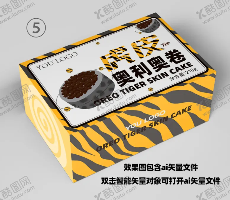 编号：59602310031613244139【酷图网】源文件下载-虎皮肉松卷包装纸盒样机效果图