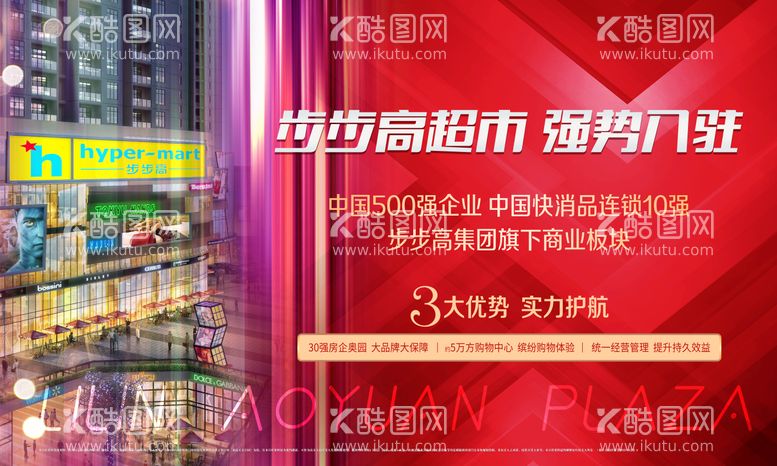 编号：56177412042047197769【酷图网】源文件下载-商业入驻移宣传海报展板