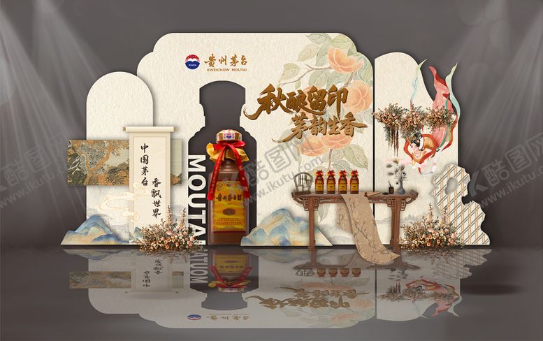 编号：39683711121402506525【酷图网】源文件下载-秋