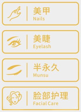 美甲美睫贴纸海报素材