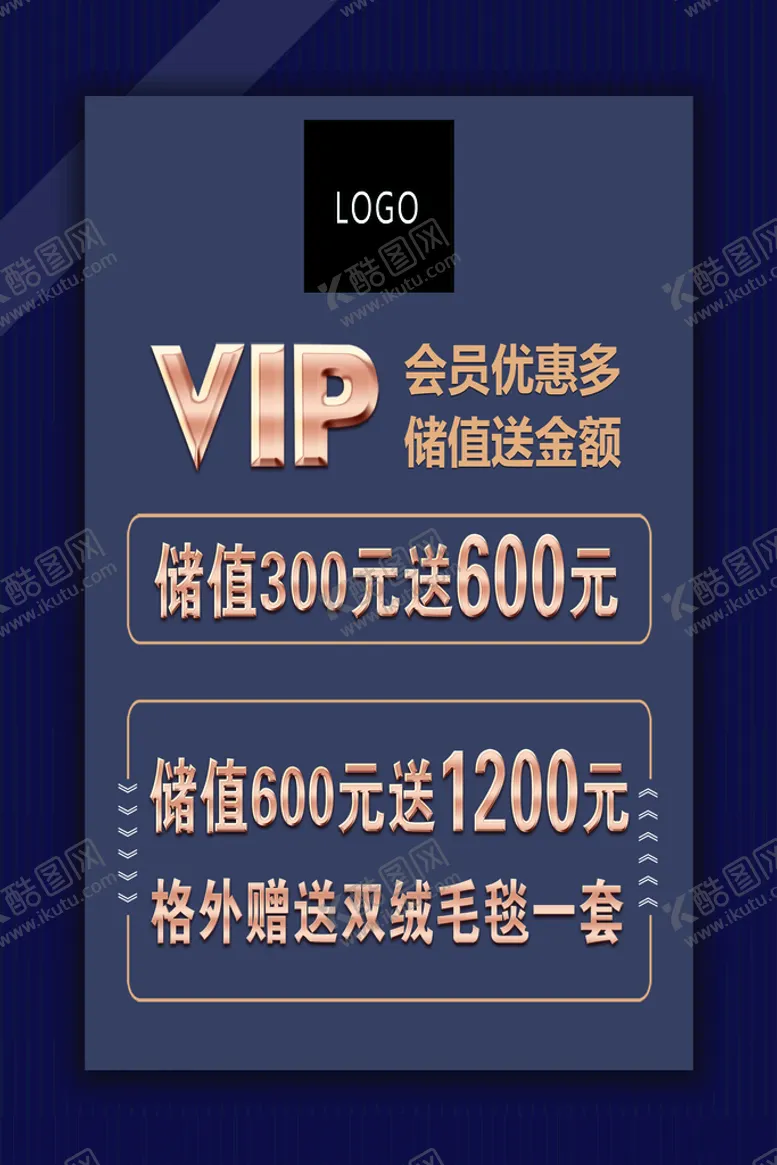 编号：80752409211716086014【酷图网】源文件下载-储值海报