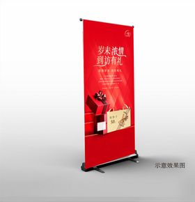 老带新拿礼金创意几何促销展架