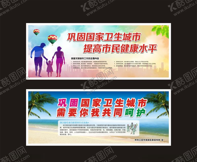 编号：29934805051043366971【酷图网】源文件下载-文明城市