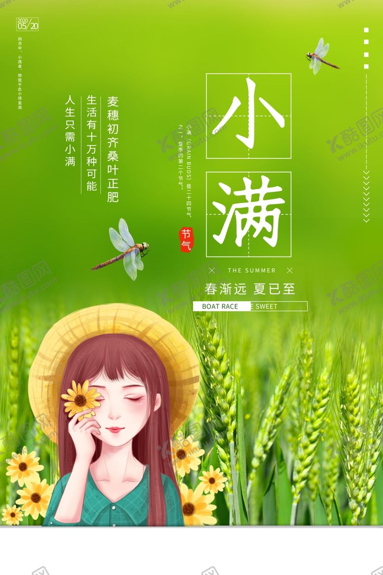 编号：64515510140319464745【酷图网】源文件下载-小满