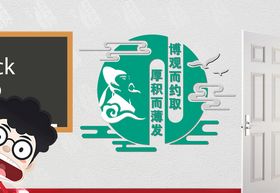 教室班级文化墙标语雕刻班级墙