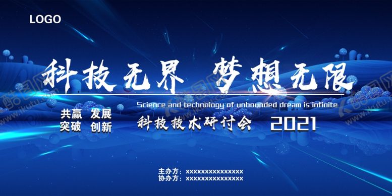 编号：77748710070353464077【酷图网】源文件下载-年会展板