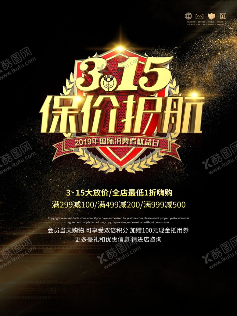 编号：99796910250733259176【酷图网】源文件下载-诚信315