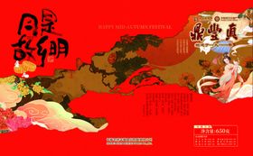 中秋设计包装