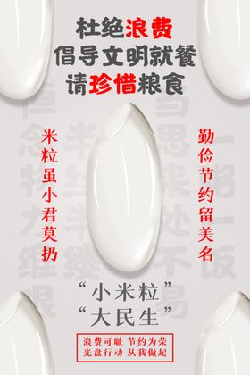 光盘行动海报