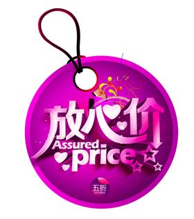超市海报年终大促欢乐购店庆特价