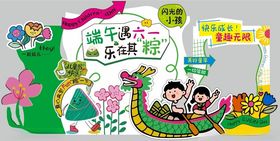 儿童节端午节龙舟打卡美陈