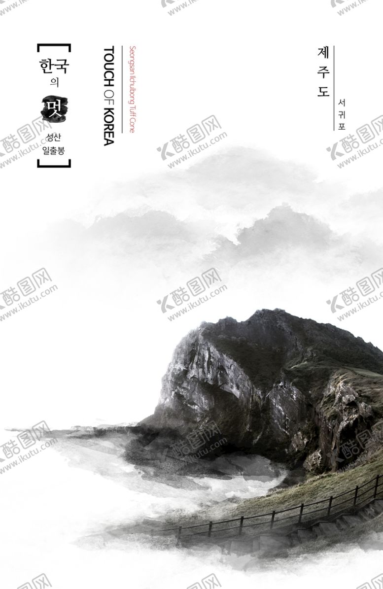 编号：43716510202108528215【酷图网】源文件下载-水墨素材