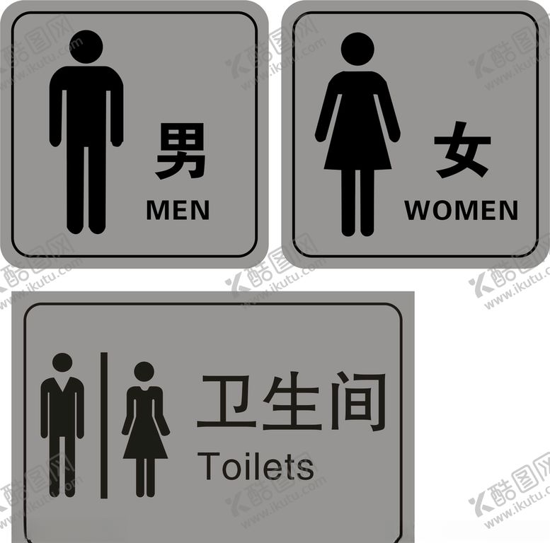 编号：98436207060947206781【酷图网】源文件下载-卫生间标识