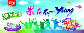 嘉士利果乐果香