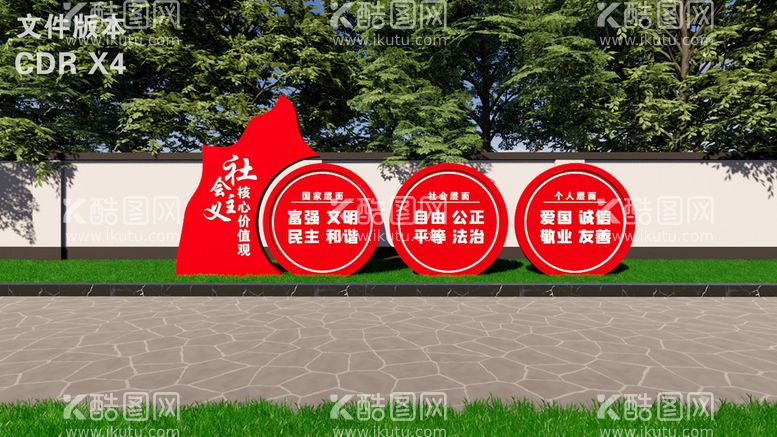 编号：28934711120147396938【酷图网】源文件下载-党建雕塑