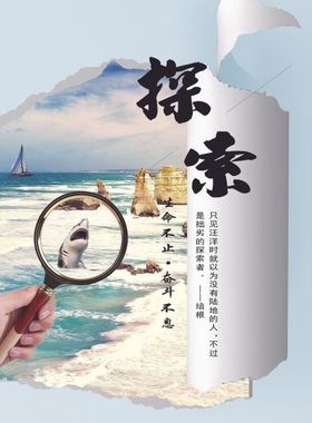 励志海报