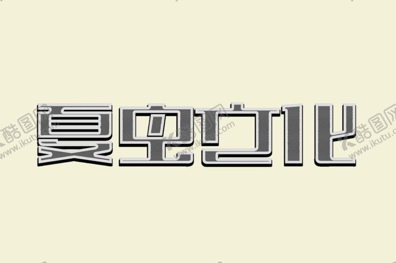 编号：23784006161246538941【酷图网】源文件下载-LOGO样机