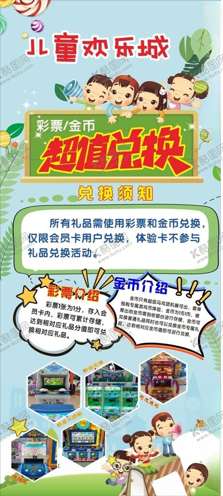 编号：96470309260535308522【酷图网】源文件下载-超值兑换