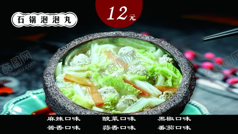 编号：19776810301608309546【酷图网】源文件下载-鸡肉丸