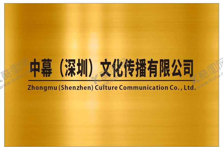 编号：74036601192237076574【酷图网】源文件下载-中幕牌匾
