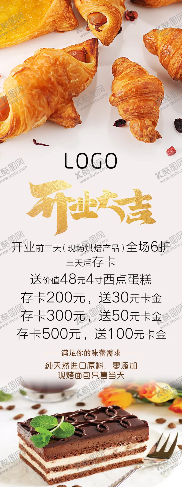 编号：60063404181741516334【酷图网】源文件下载-蛋糕展架
