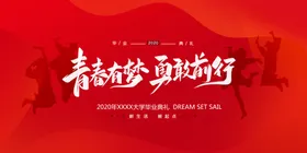 手绘卡通校园毕业季海报青春放飞青春青春励志同学聚会