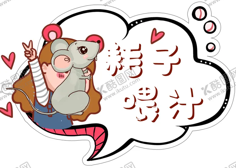 编号：79324804302334483057【酷图网】源文件下载-异形牌拍照牌