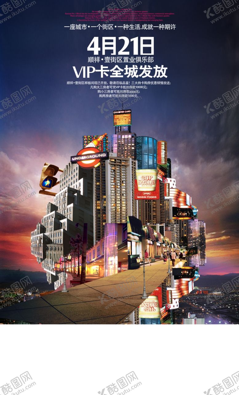 编号：32924909251104043001【酷图网】源文件下载-房地产围挡