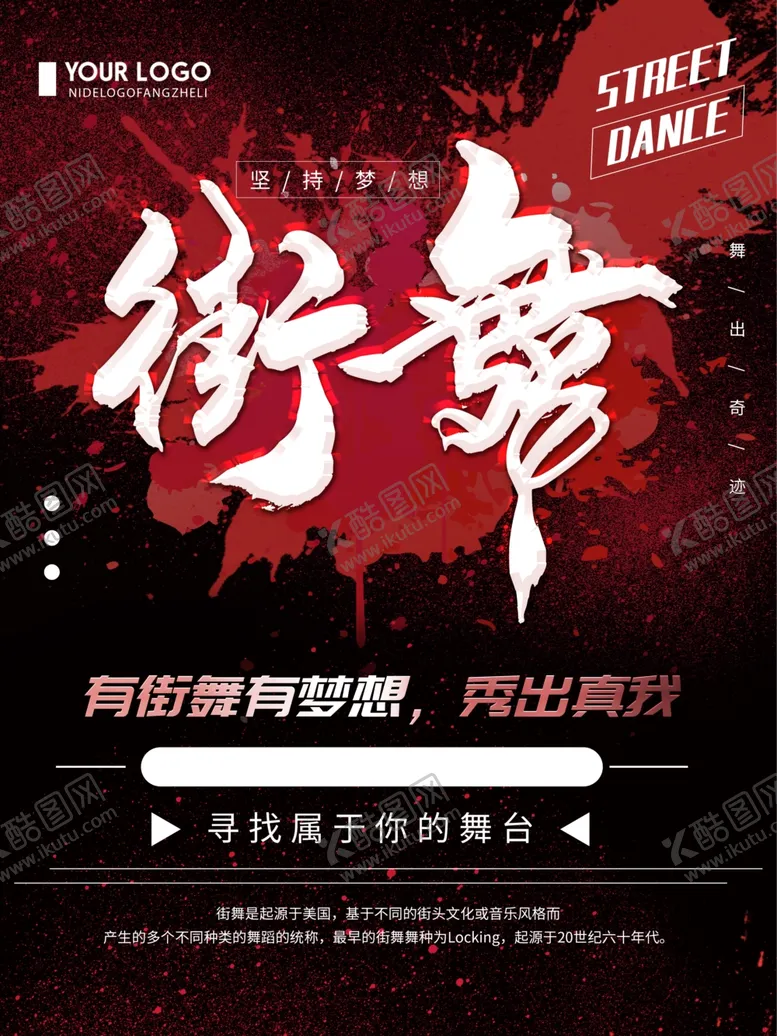 编号：48532806270617199667【酷图网】源文件下载-舞蹈