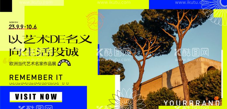 编号：37411912041852079808【酷图网】源文件下载-艺术抽象活动展板