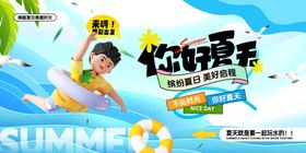 夏日欢乐水上玩耍场景