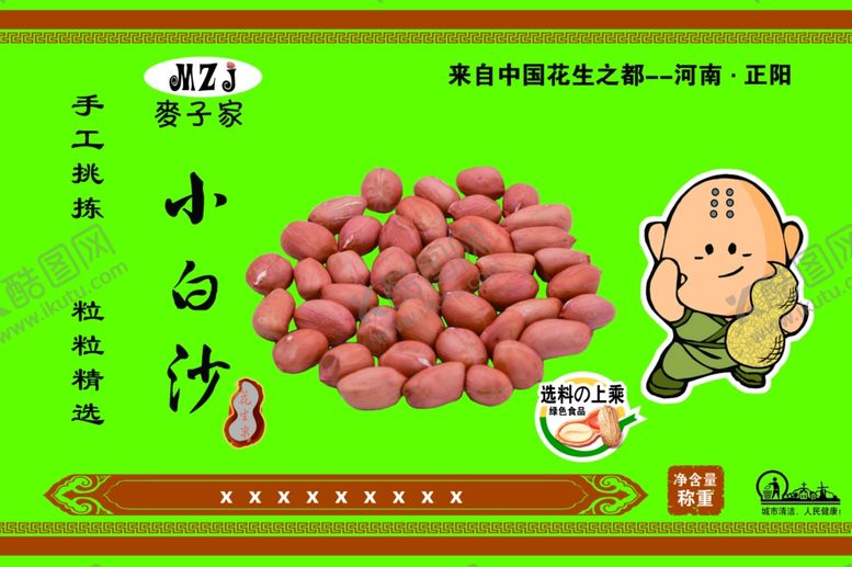 编号：60882807130346529988【酷图网】源文件下载-小白沙花生米
