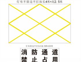 消防通道