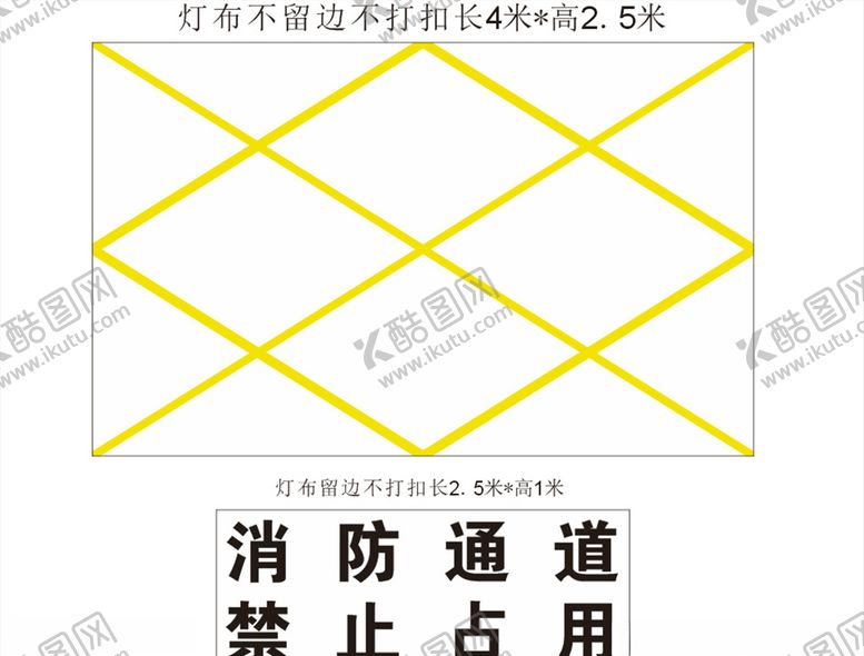 编号：87000405100922004946【酷图网】源文件下载-消防通道