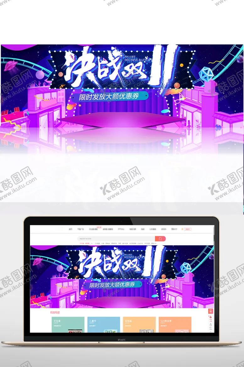 编号：15248010071601368053【酷图网】源文件下载-双十一海报