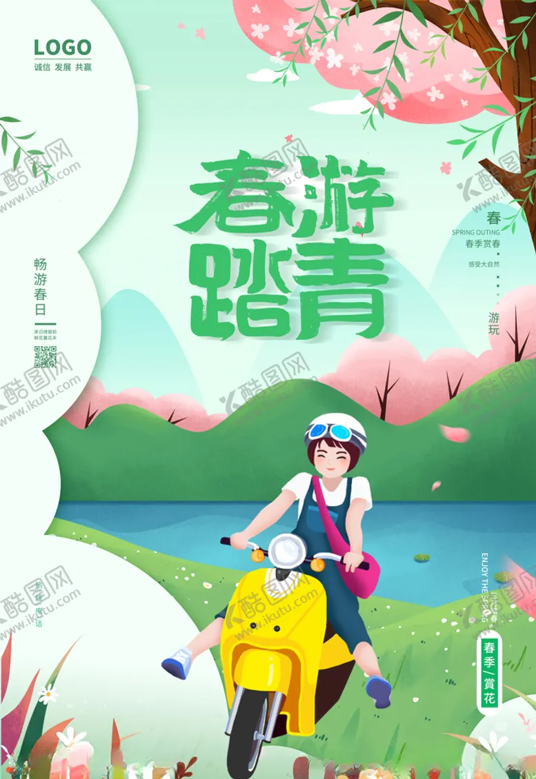 编号：17156003120430581808【酷图网】源文件下载-春游踏青