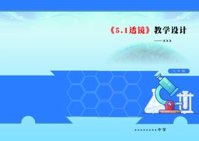 物理笔记封面